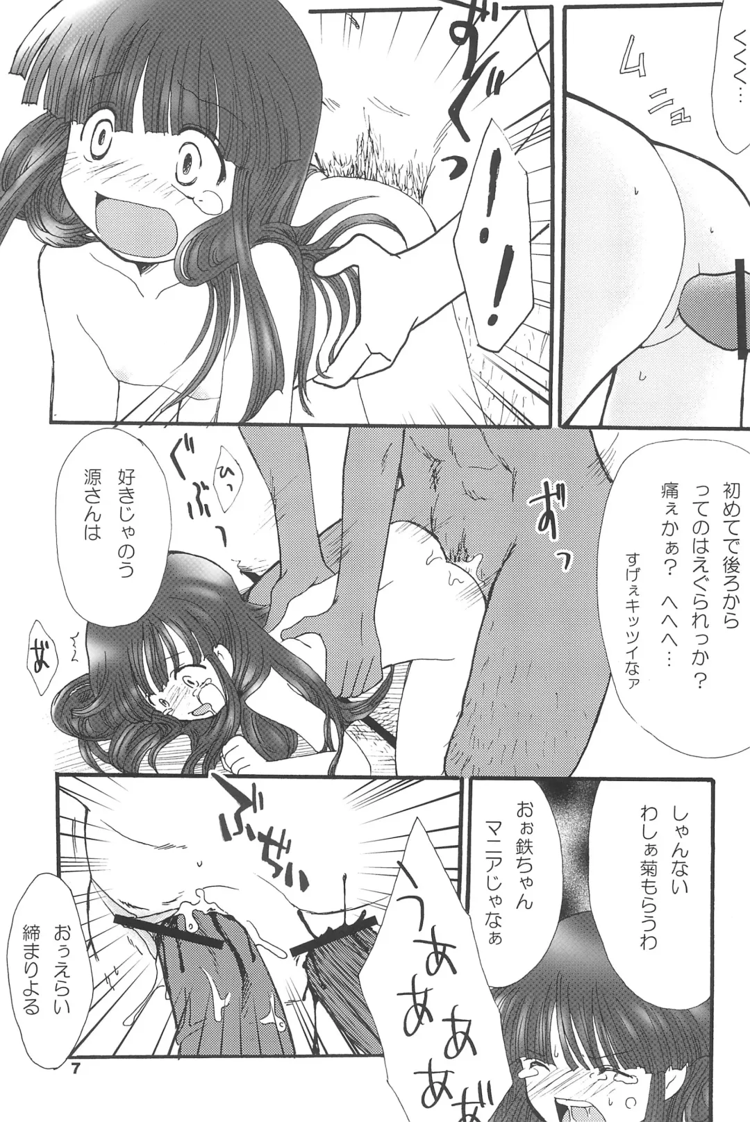 [Mizuki Yuu] Higurashi no Koe, Ima wa Tae Kai - Onimawashi-hen Fhentai - Page 7