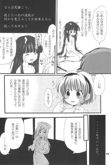 [Mizuki Yuu] Higurashi no Koe, Ima wa Tae Kai - Onimawashi-hen Fhentai - Page 10