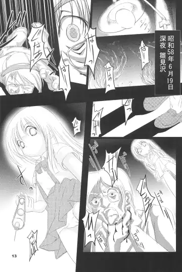 [Mizuki Yuu] Higurashi no Koe, Ima wa Tae Kai - Onimawashi-hen Fhentai - Page 13