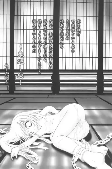 [Mizuki Yuu] Higurashi no Koe, Ima wa Tae Kai - Onimawashi-hen Fhentai - Page 14