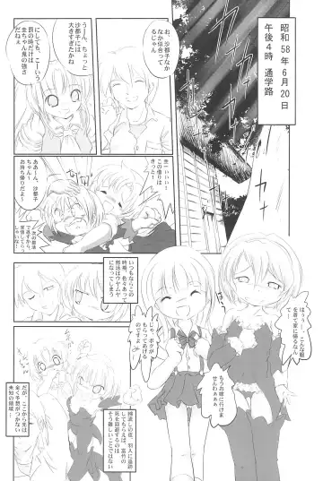 [Mizuki Yuu] Higurashi no Koe, Ima wa Tae Kai - Onimawashi-hen Fhentai - Page 15