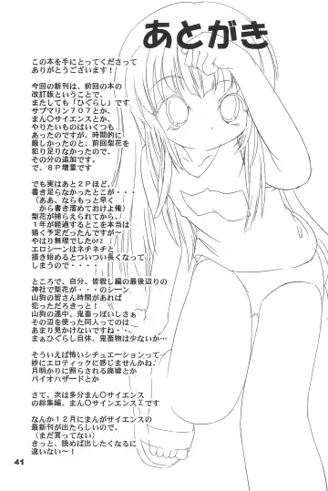 [Mizuki Yuu] Higurashi no Koe, Ima wa Tae Kai - Onimawashi-hen Fhentai - Page 41