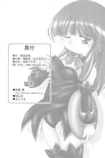 [Mizuki Yuu] Higurashi no Koe, Ima wa Tae Kai - Onimawashi-hen Fhentai - Page 42