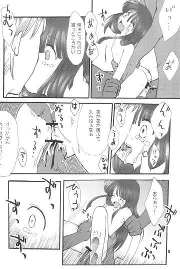 [Mizuki Yuu] Higurashi no Koe, Ima wa Tae Kai - Onimawashi-hen Fhentai - Page 8