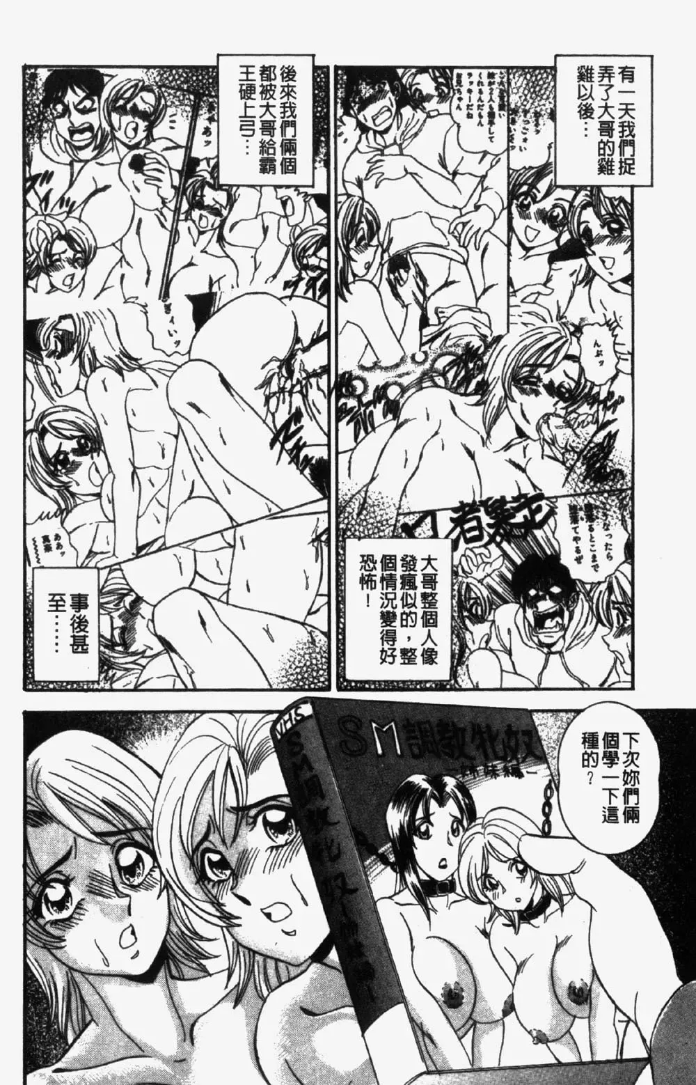 [Tsukushino Makoto] 淫兄蕩妹 Fhentai - Page 104