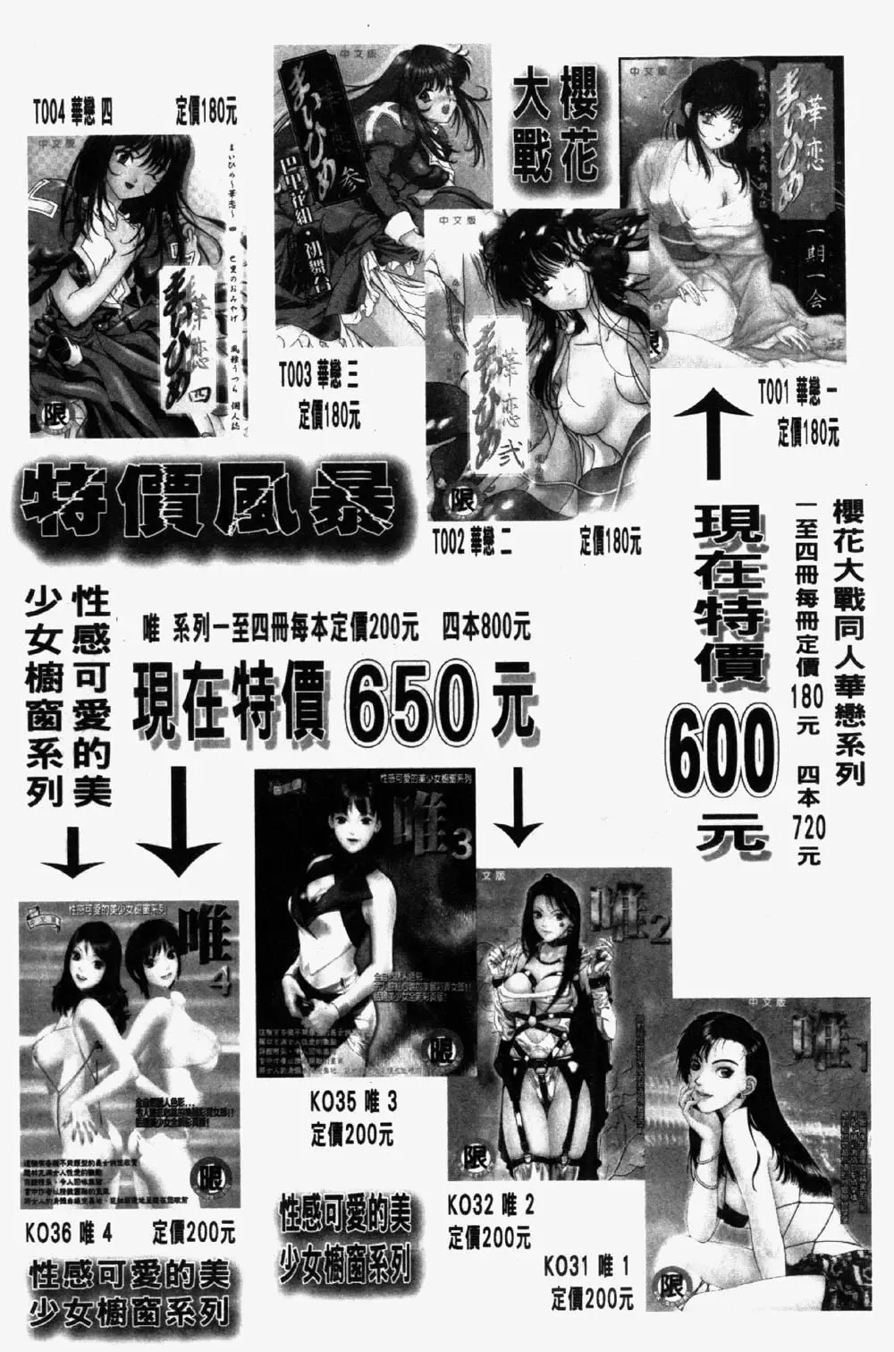 [Tsukushino Makoto] 淫兄蕩妹 Fhentai - Page 177