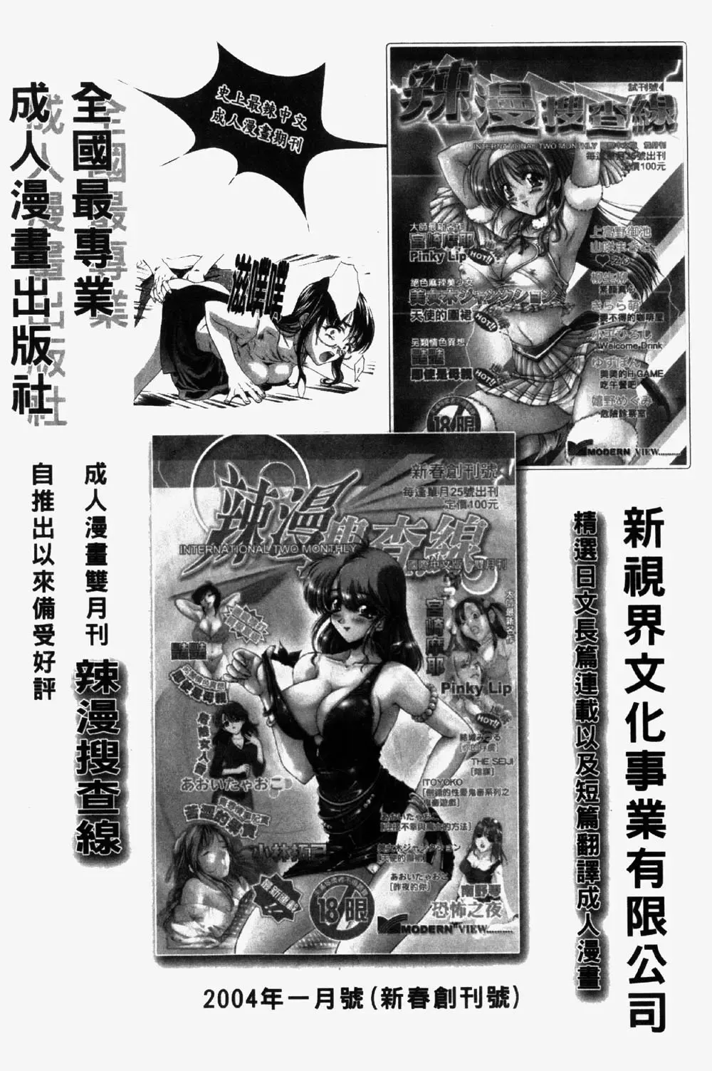 [Tsukushino Makoto] 淫兄蕩妹 Fhentai - Page 178