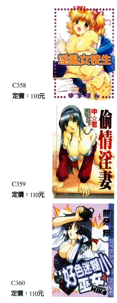 [Tsukushino Makoto] 淫兄蕩妹 Fhentai - Page 181