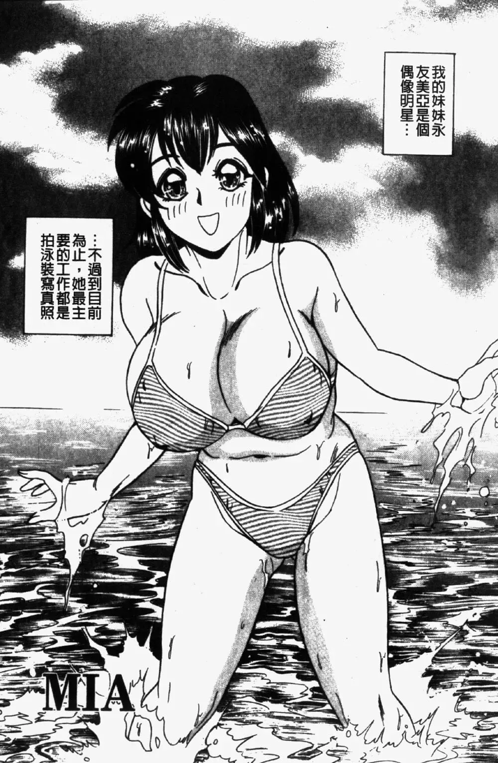 [Tsukushino Makoto] 淫兄蕩妹 Fhentai - Page 21