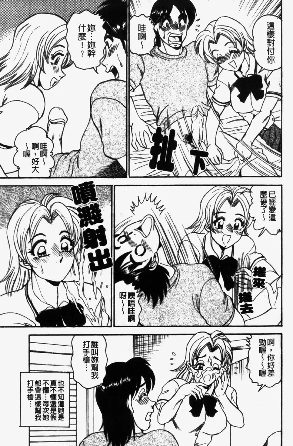 [Tsukushino Makoto] 淫兄蕩妹 Fhentai - Page 7