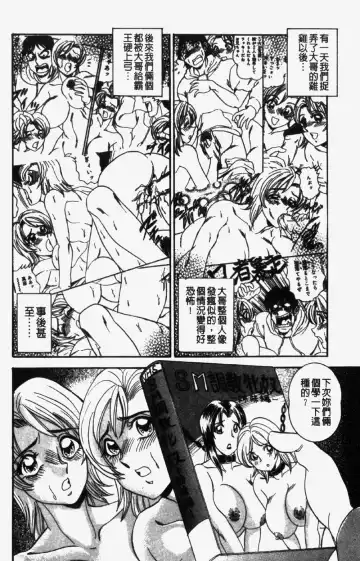 [Tsukushino Makoto] 淫兄蕩妹 Fhentai - Page 104