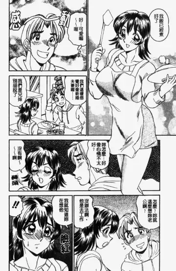 [Tsukushino Makoto] 淫兄蕩妹 Fhentai - Page 124