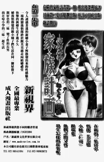 [Tsukushino Makoto] 淫兄蕩妹 Fhentai - Page 168