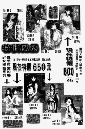 [Tsukushino Makoto] 淫兄蕩妹 Fhentai - Page 177