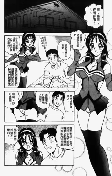 [Tsukushino Makoto] 淫兄蕩妹 Fhentai - Page 54