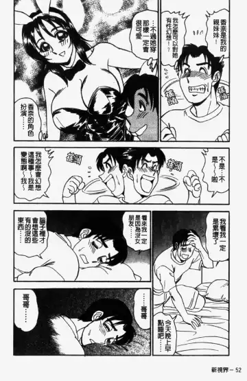 [Tsukushino Makoto] 淫兄蕩妹 Fhentai - Page 56