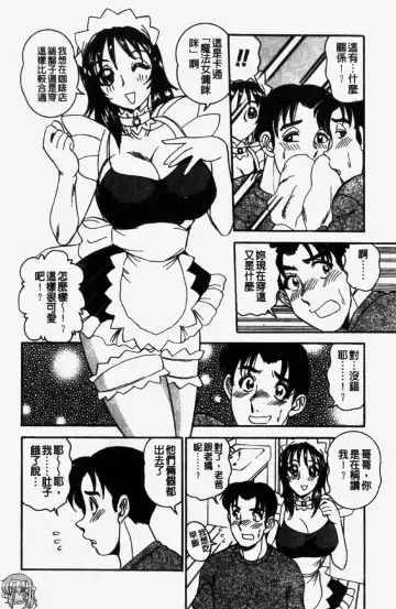 [Tsukushino Makoto] 淫兄蕩妹 Fhentai - Page 60