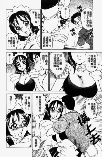 [Tsukushino Makoto] 淫兄蕩妹 Fhentai - Page 62