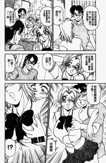 [Tsukushino Makoto] 淫兄蕩妹 Fhentai - Page 8
