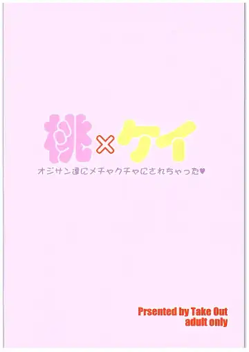 [Zeros] Momo x Kei Fhentai - Page 28