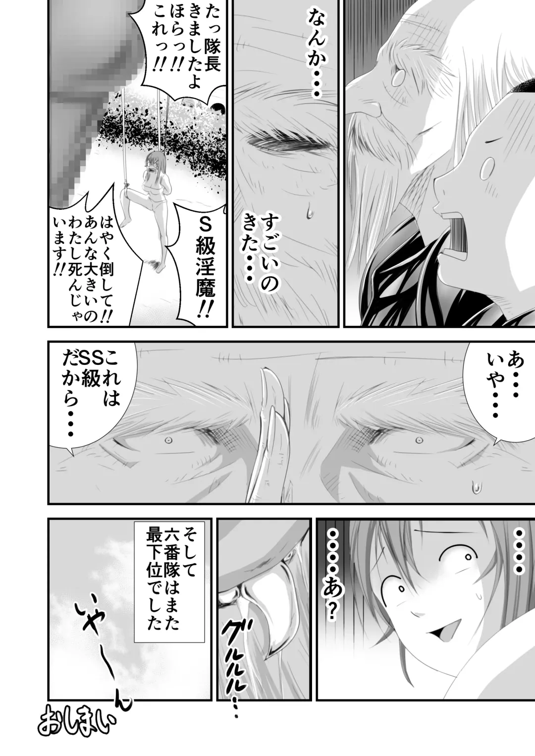 [Ren Suru] Inma Toubatsu Daisakusen Episode 3 Fhentai - Page 19