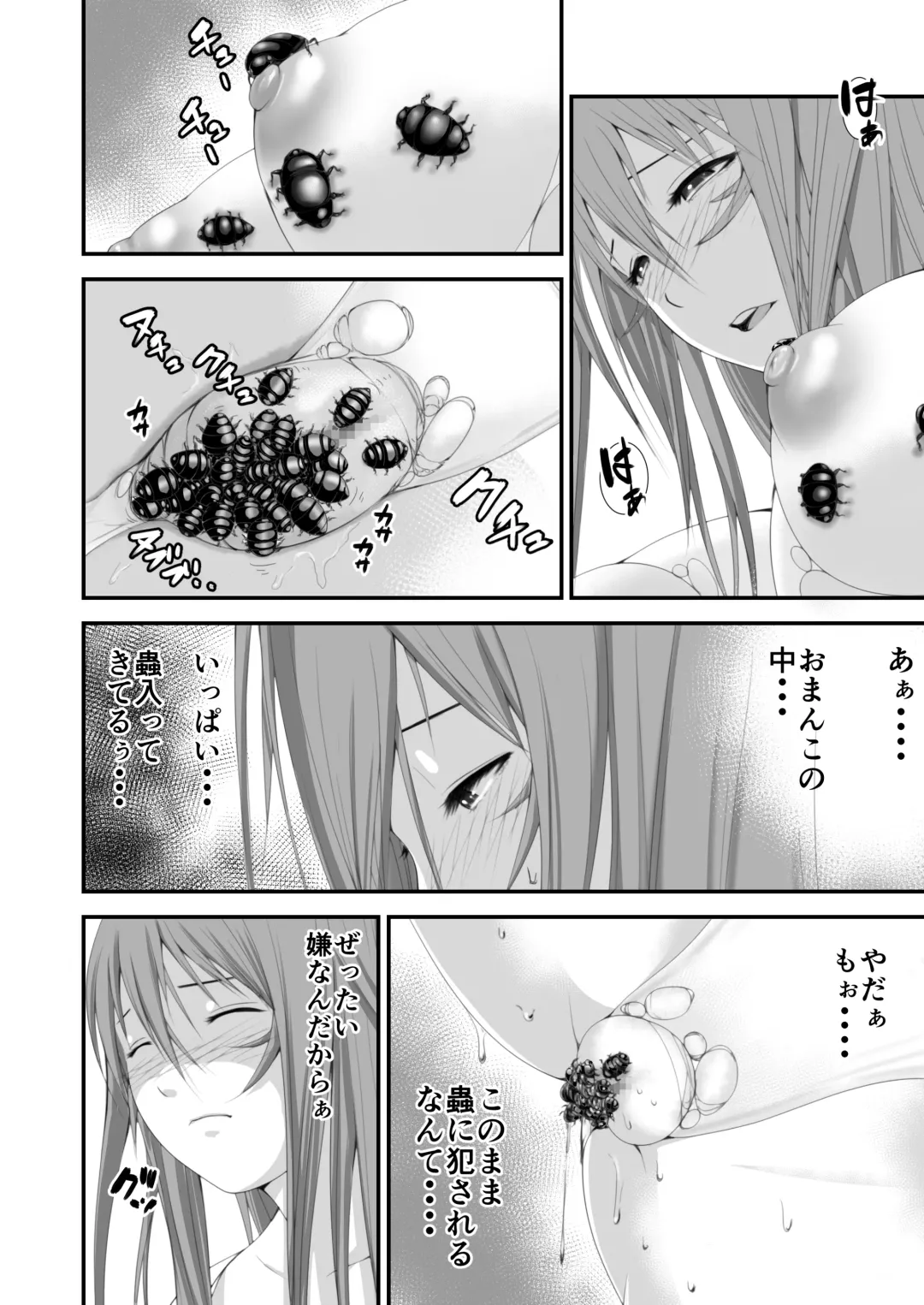 [Ren Suru] Inma Toubatsu Daisakusen Episode 3 Fhentai - Page 3