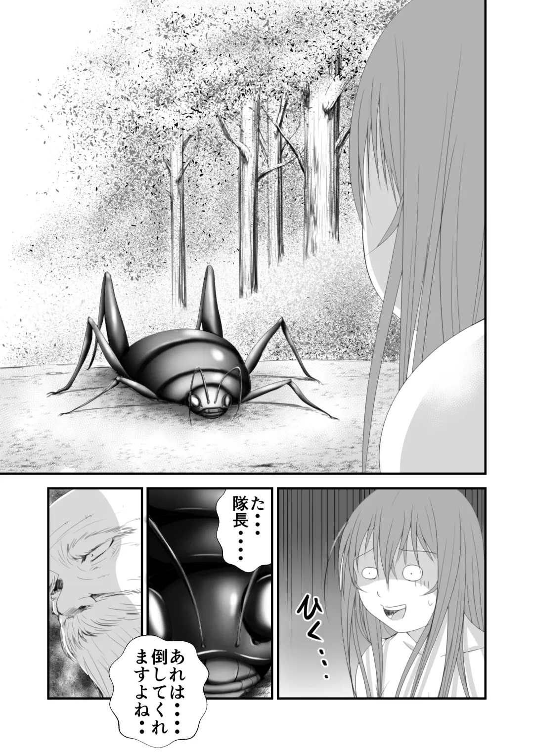 [Ren Suru] Inma Toubatsu Daisakusen Episode 3 Fhentai - Page 4