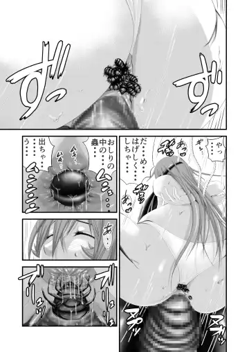 [Ren Suru] Inma Toubatsu Daisakusen Episode 3 Fhentai - Page 14