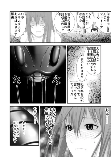 [Ren Suru] Inma Toubatsu Daisakusen Episode 3 Fhentai - Page 5