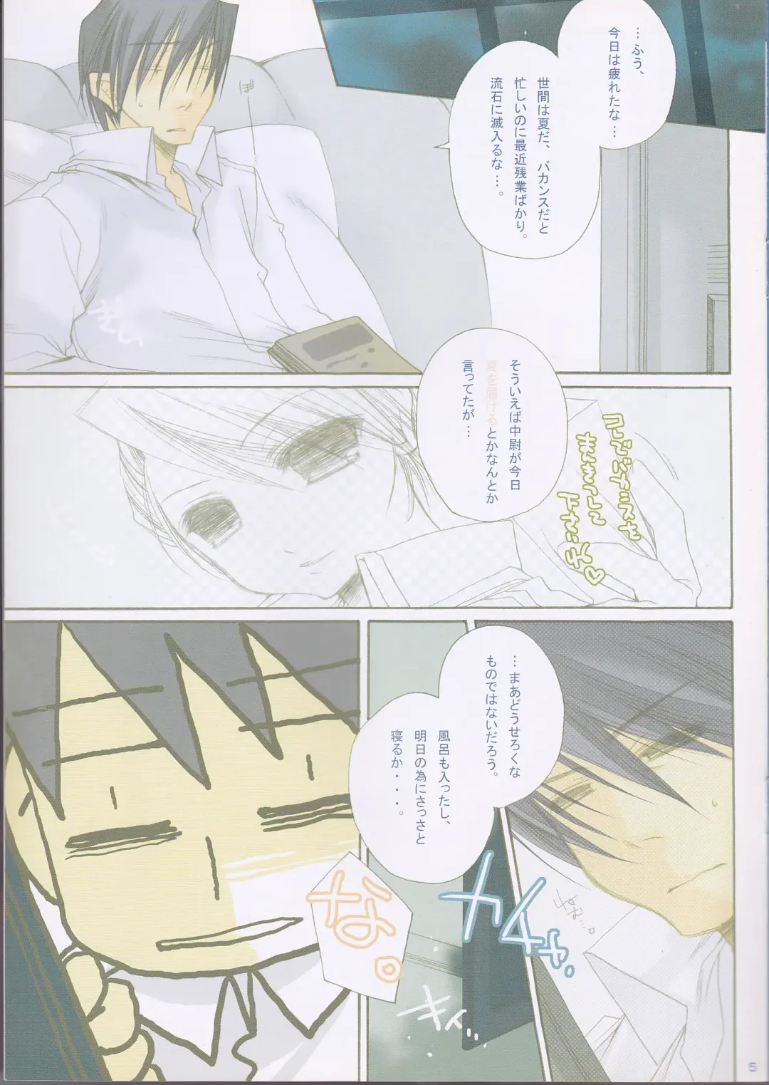 [Fujinari Ayako] eclair Fhentai - Page 5