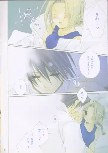 [Fujinari Ayako] eclair Fhentai - Page 8