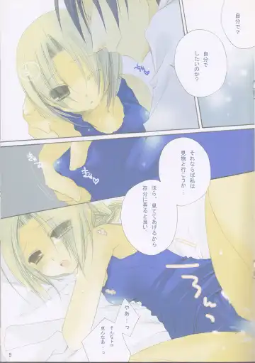 [Fujinari Ayako] eclair Fhentai - Page 9