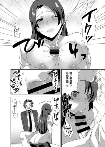 [Mogiki Hayami] Ore no Sensei ga Ero Sugite Gaman Dekinai Fhentai - Page 14