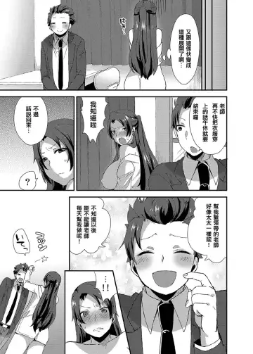 [Mogiki Hayami] Ore no Sensei ga Ero Sugite Gaman Dekinai Fhentai - Page 25