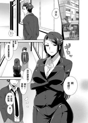[Mogiki Hayami] Ore no Sensei ga Ero Sugite Gaman Dekinai Fhentai - Page 3