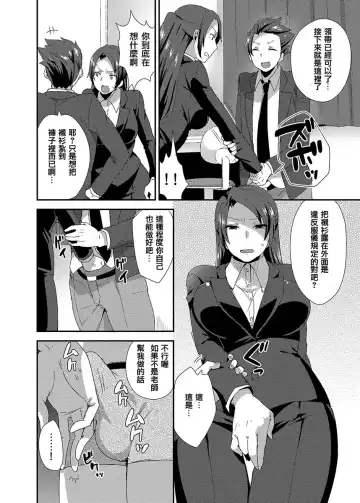 [Mogiki Hayami] Ore no Sensei ga Ero Sugite Gaman Dekinai Fhentai - Page 6