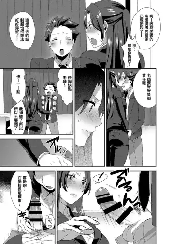 [Mogiki Hayami] Ore no Sensei ga Ero Sugite Gaman Dekinai Fhentai - Page 7