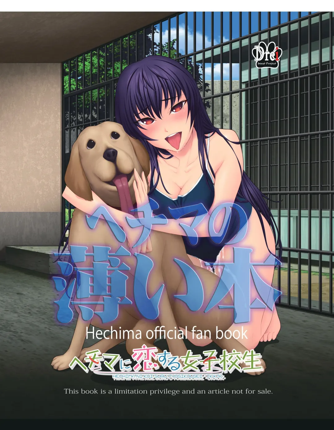 Hechima no Usui Hon Fhentai - Page 1