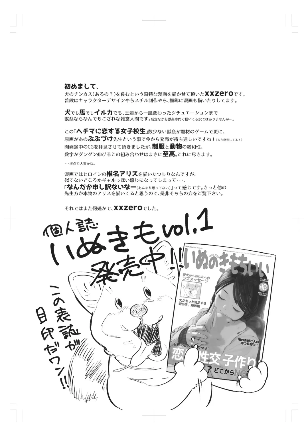 Hechima no Usui Hon Fhentai - Page 10