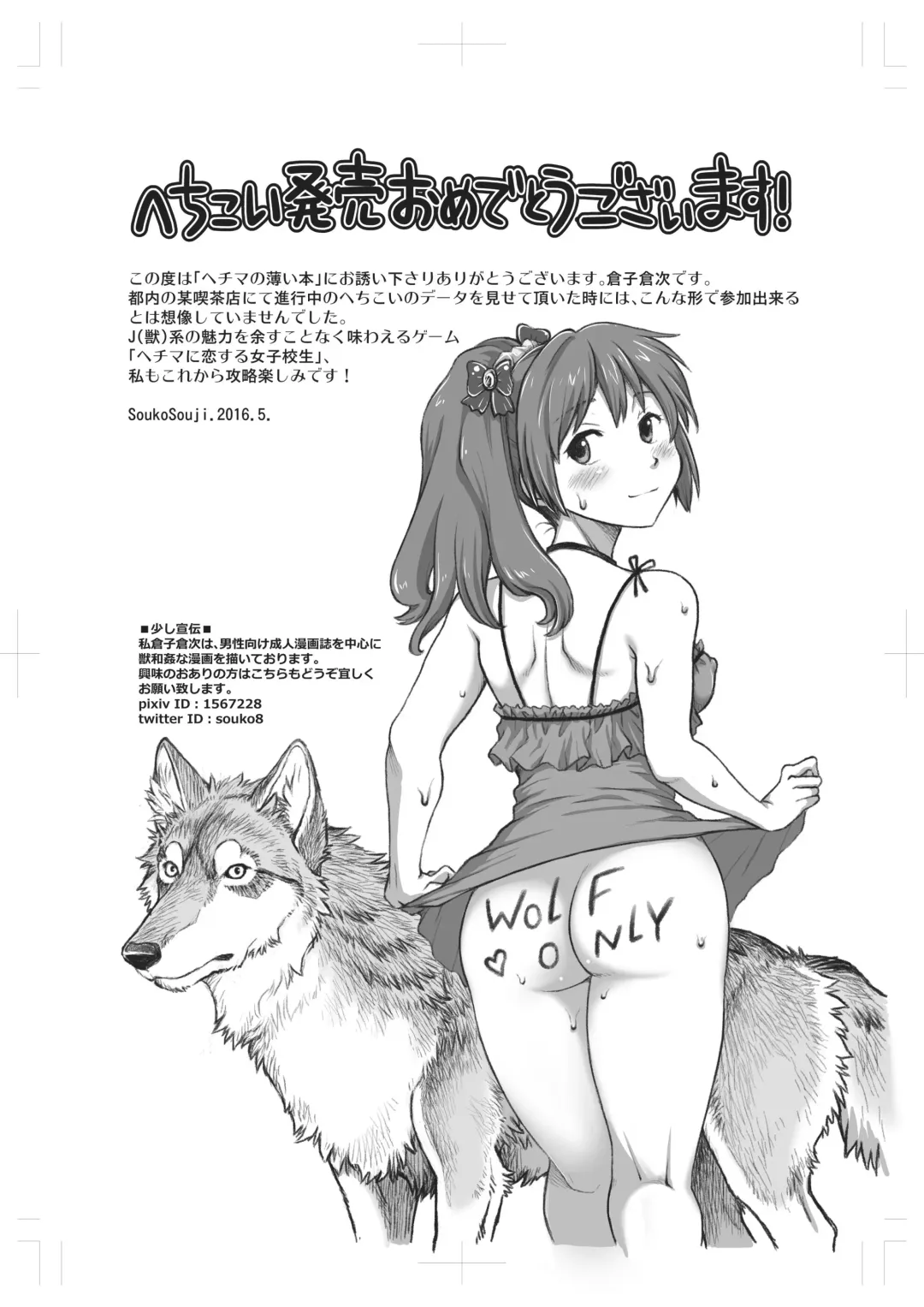 Hechima no Usui Hon Fhentai - Page 12