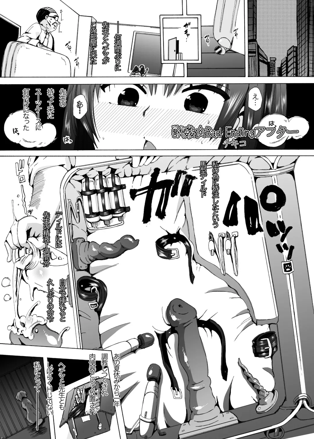 Hechima no Usui Hon Fhentai - Page 3