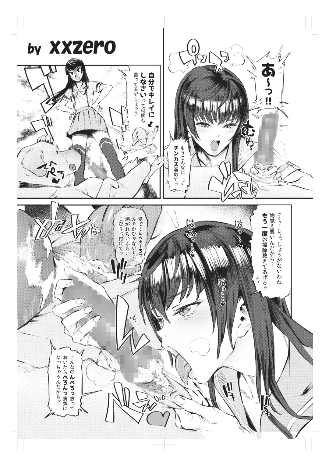 Hechima no Usui Hon Fhentai - Page 8