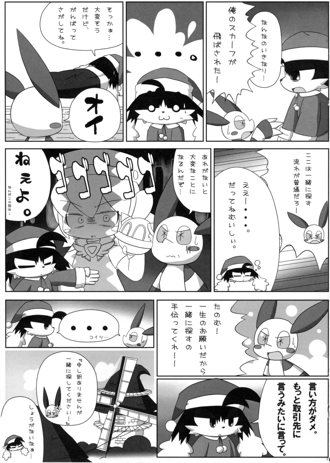 [Doro Doneru - Kougami - Shaolin Bones] Klonoa Returns Fhentai - Page 10