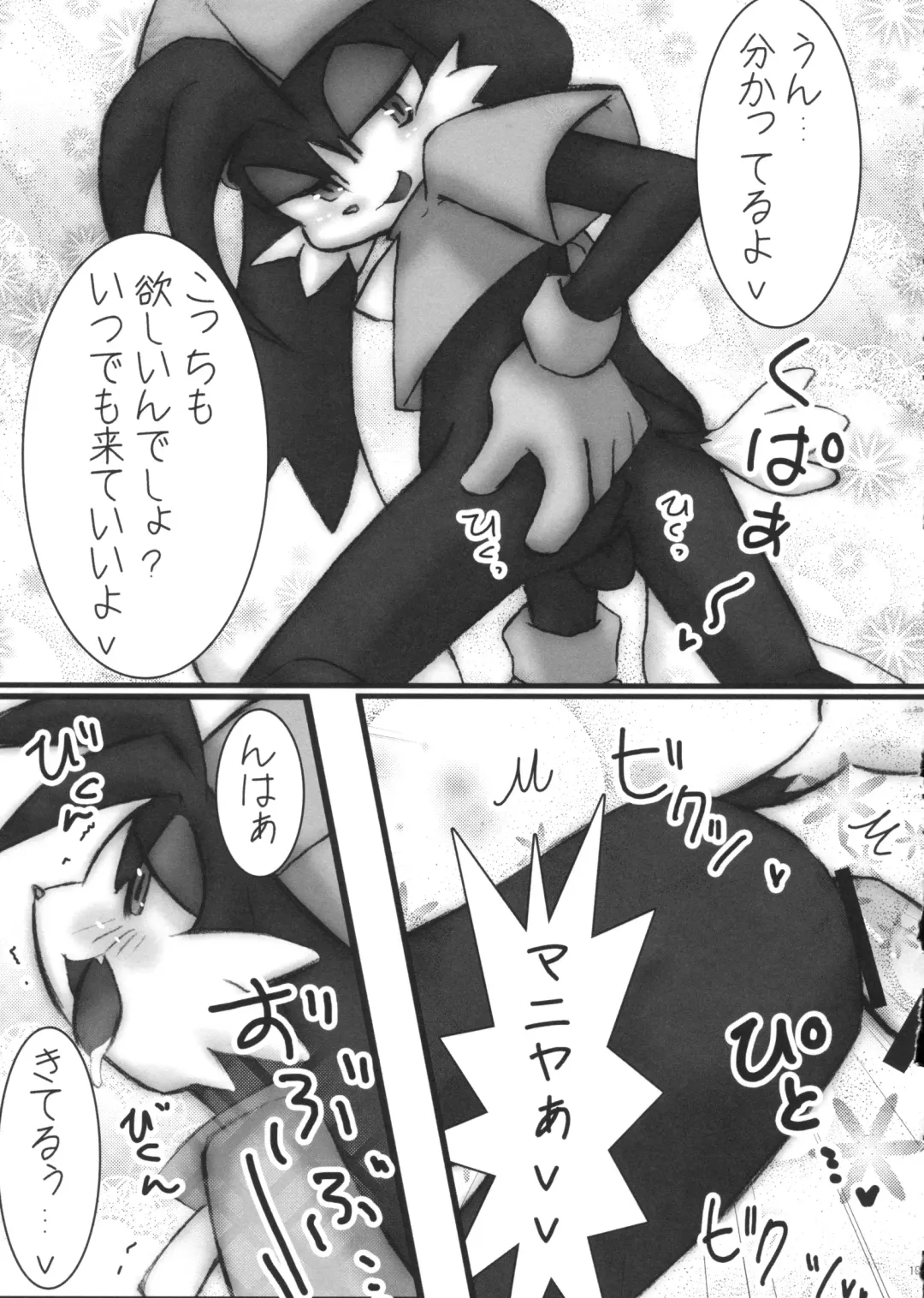 [Doro Doneru - Kougami - Shaolin Bones] Klonoa Returns Fhentai - Page 18