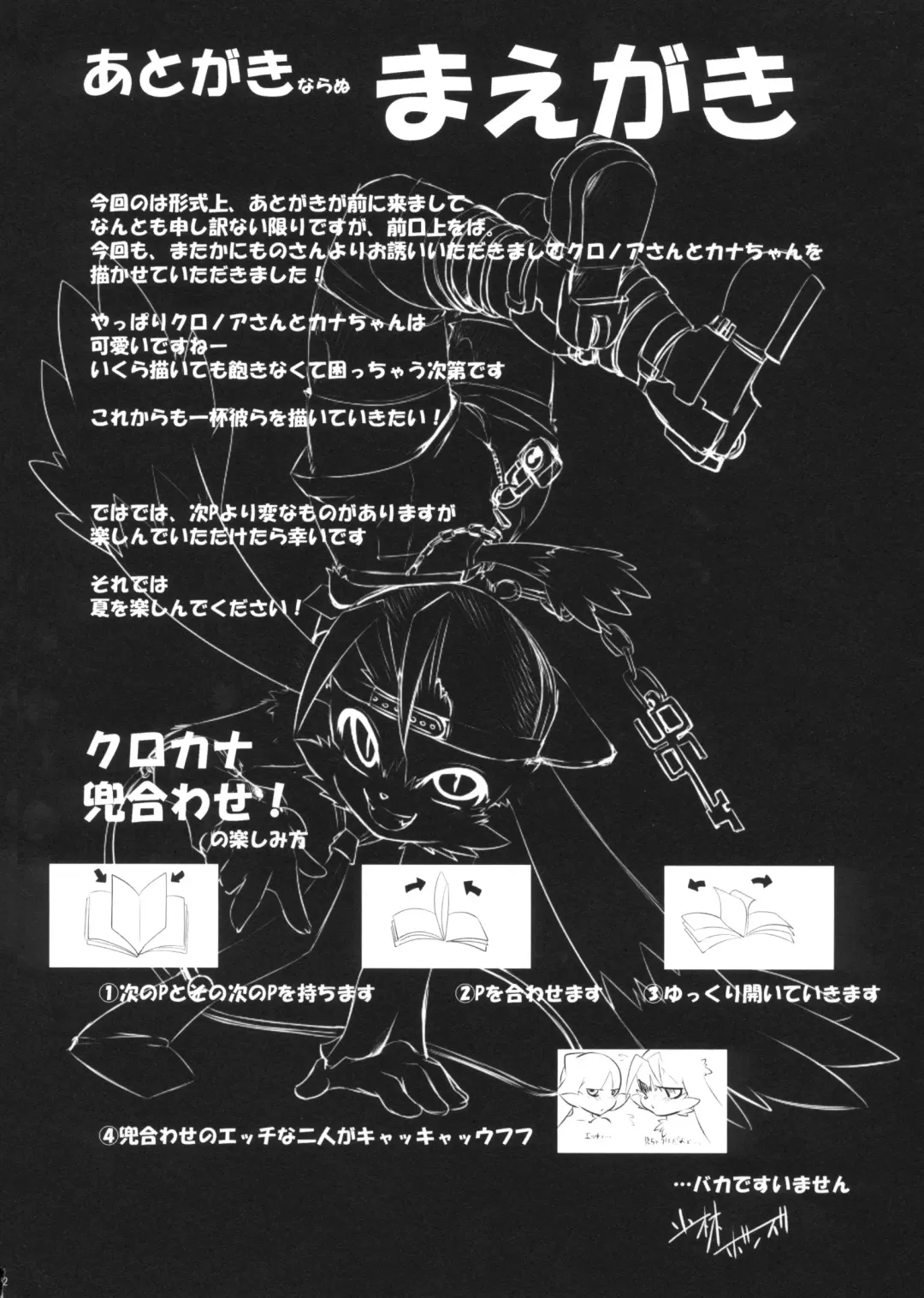 [Doro Doneru - Kougami - Shaolin Bones] Klonoa Returns Fhentai - Page 21