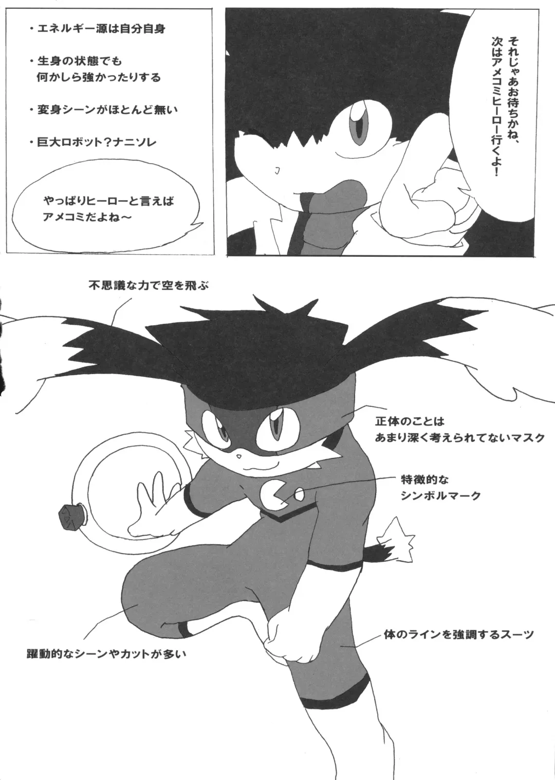 [Doro Doneru - Kougami - Shaolin Bones] Klonoa Returns Fhentai - Page 31