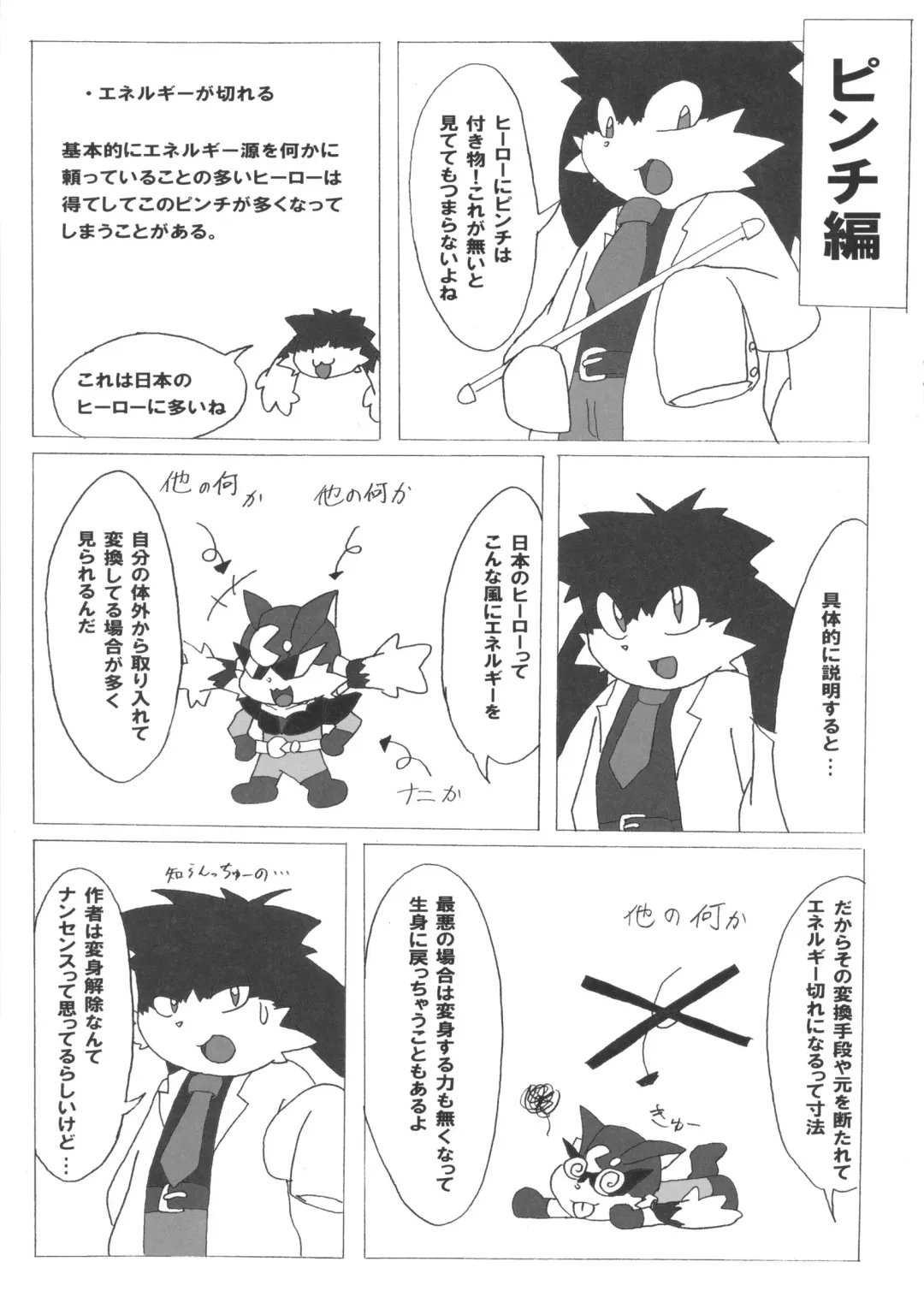 [Doro Doneru - Kougami - Shaolin Bones] Klonoa Returns Fhentai - Page 32