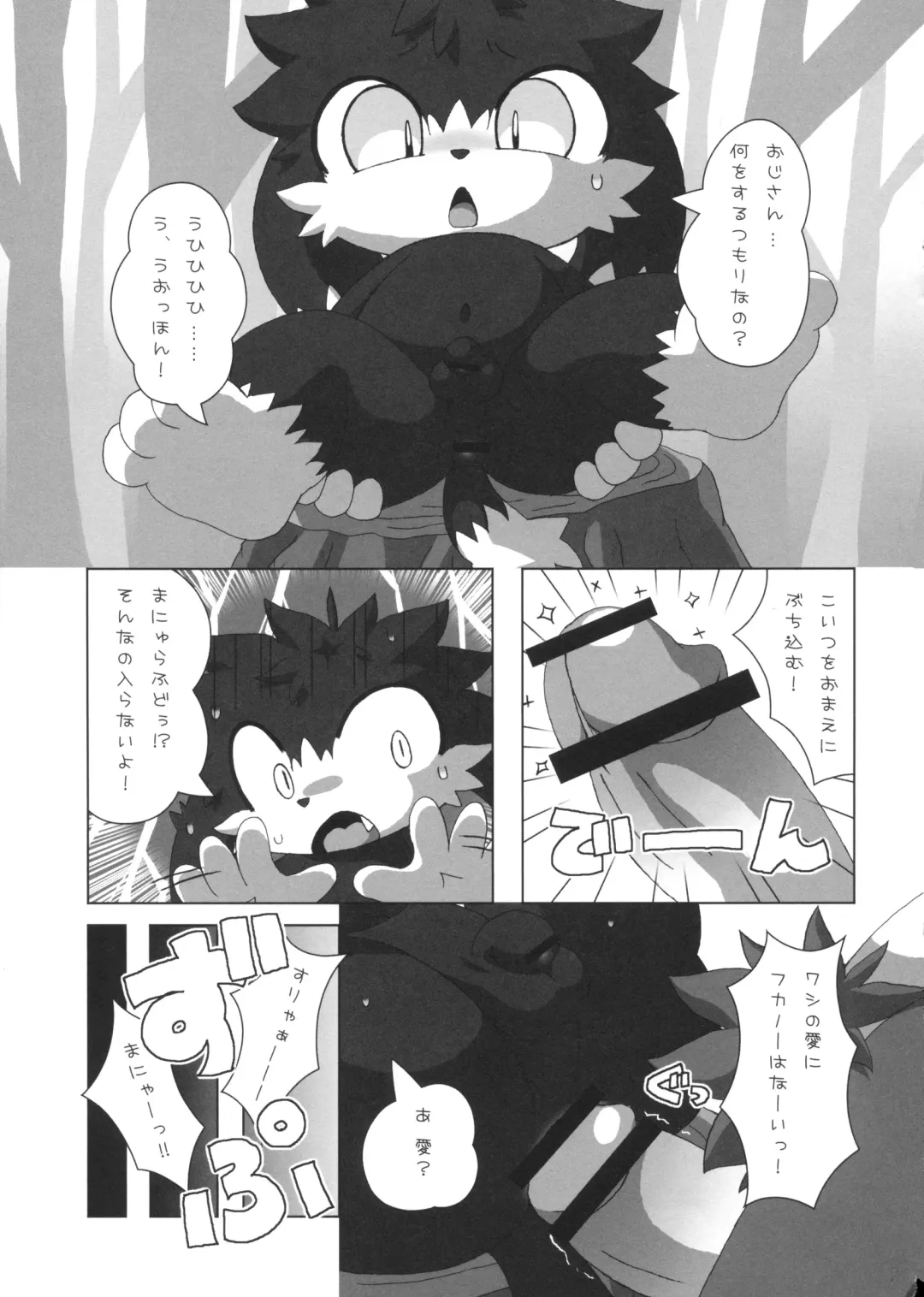 [Doro Doneru - Kougami - Shaolin Bones] Klonoa Returns Fhentai - Page 38