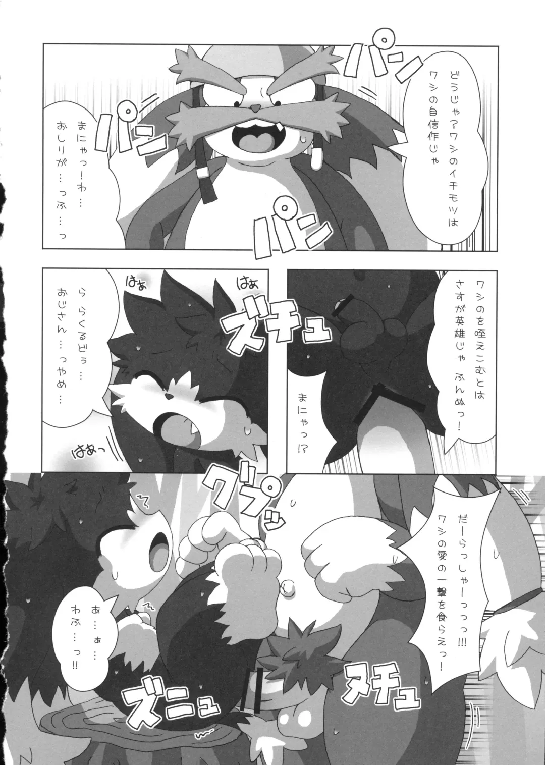 [Doro Doneru - Kougami - Shaolin Bones] Klonoa Returns Fhentai - Page 39