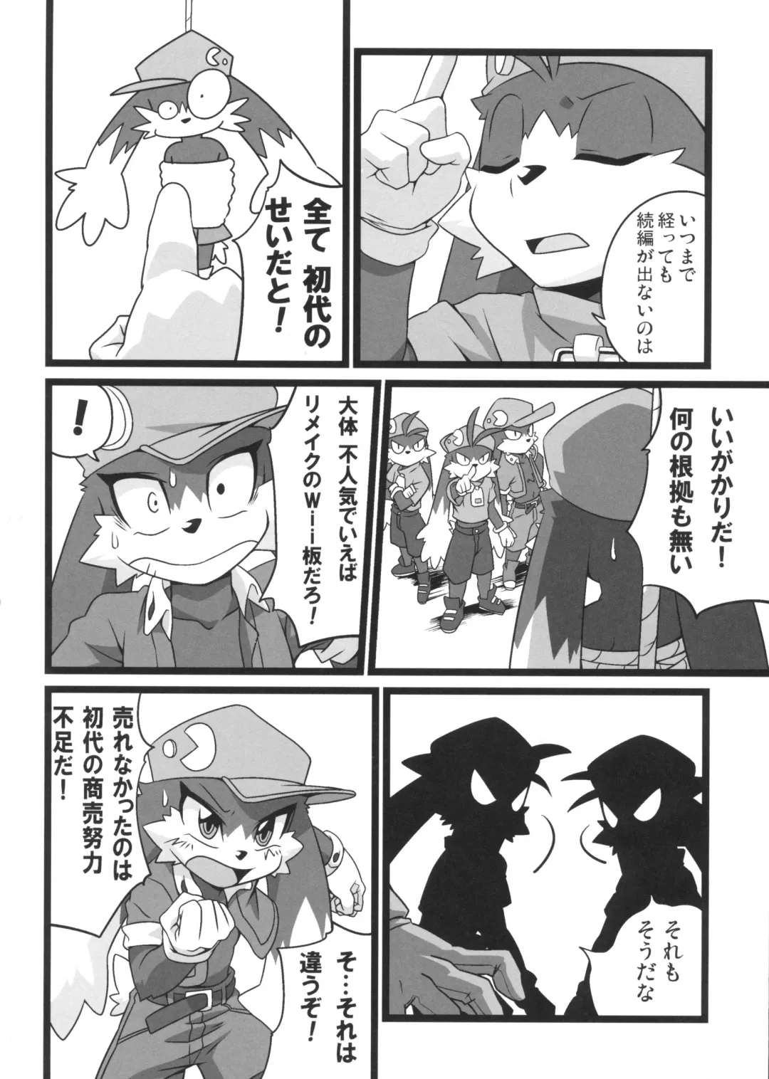 [Doro Doneru - Kougami - Shaolin Bones] Klonoa Returns Fhentai - Page 43